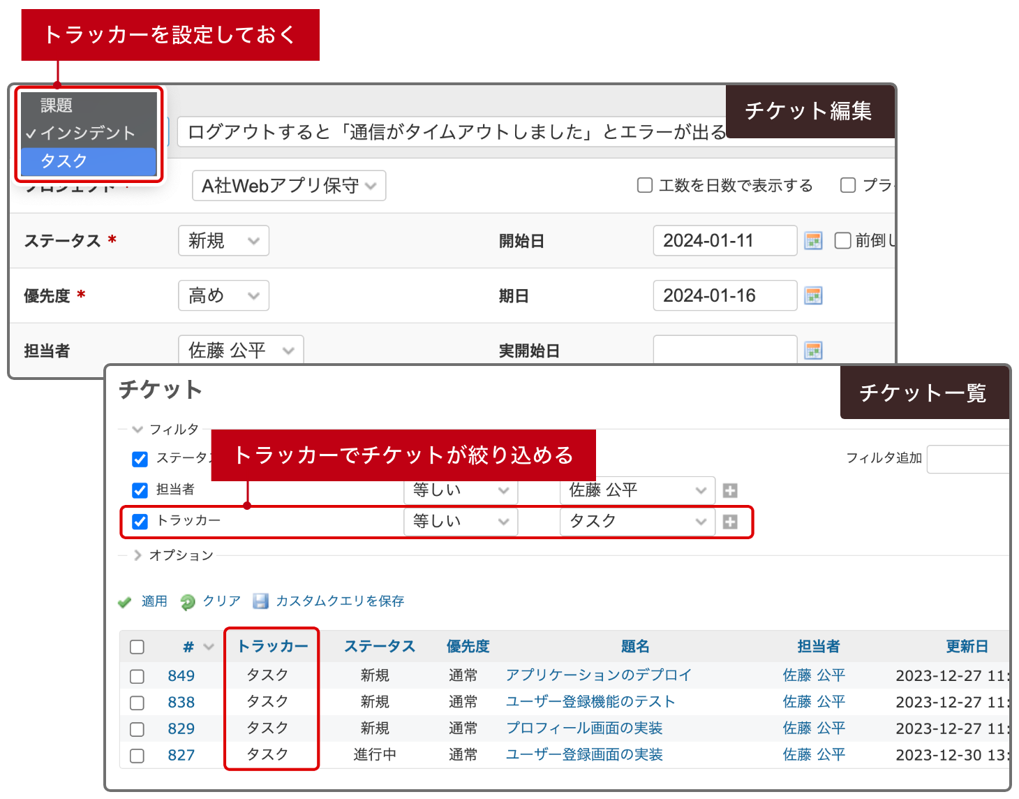 チケット画面：同種のチケットが一元管理できる