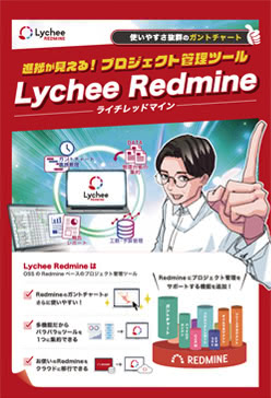 製品パンフレット