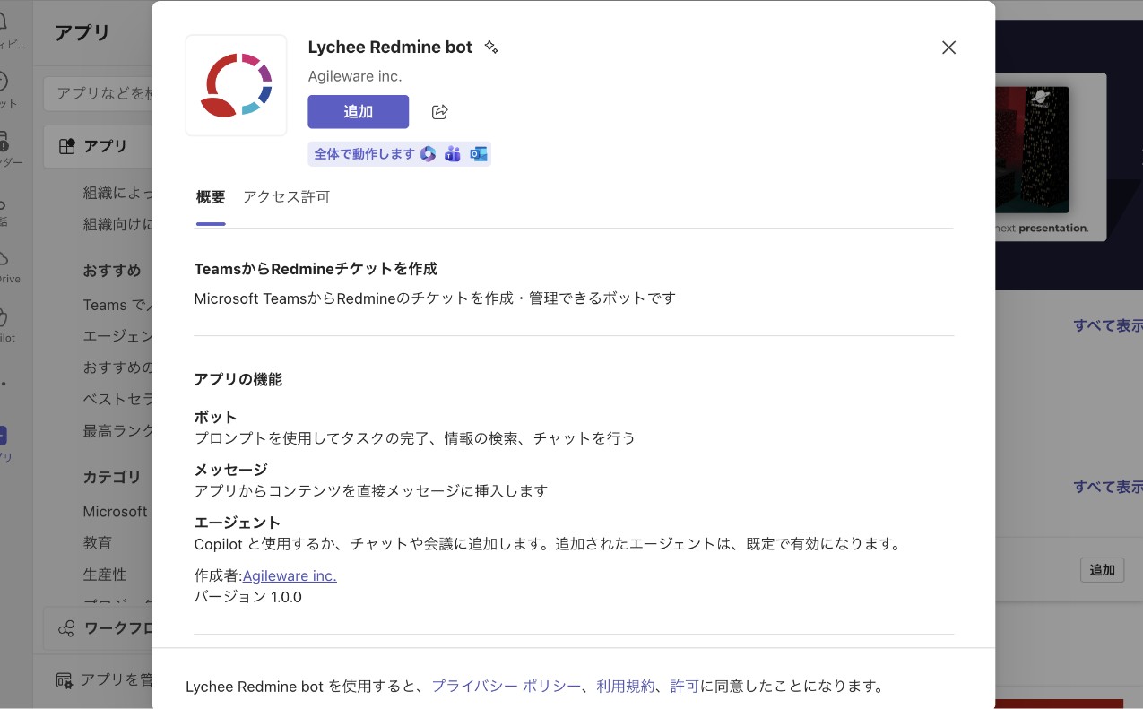 [Mange apps]画面