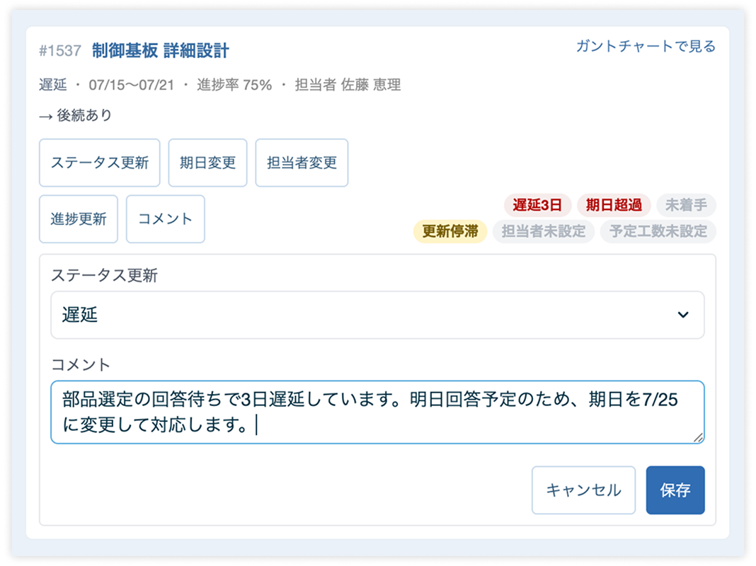 ダッシュボード:チケットを直接編集