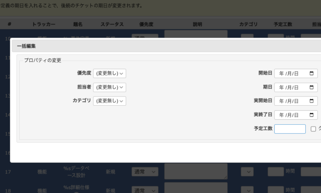 チケットセット画面