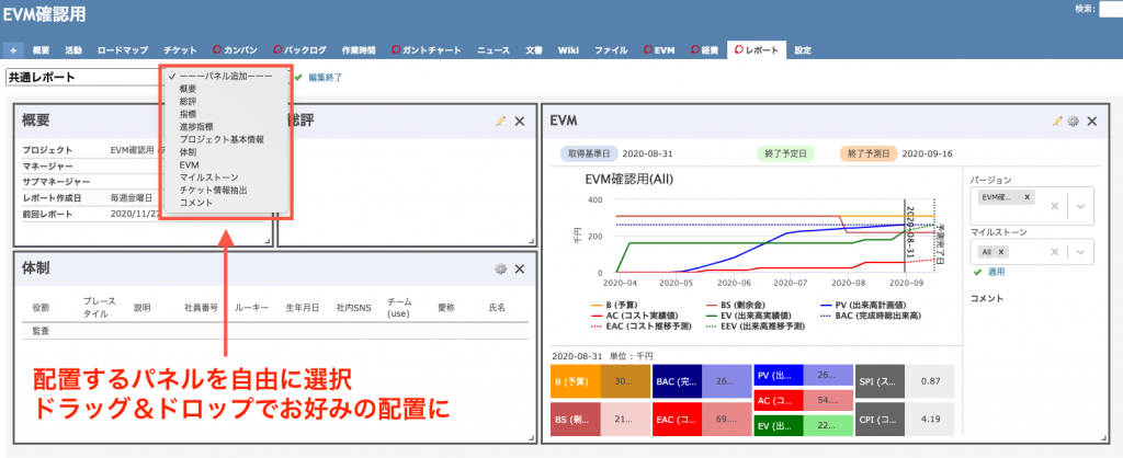 自由なパネルレイアウト機能