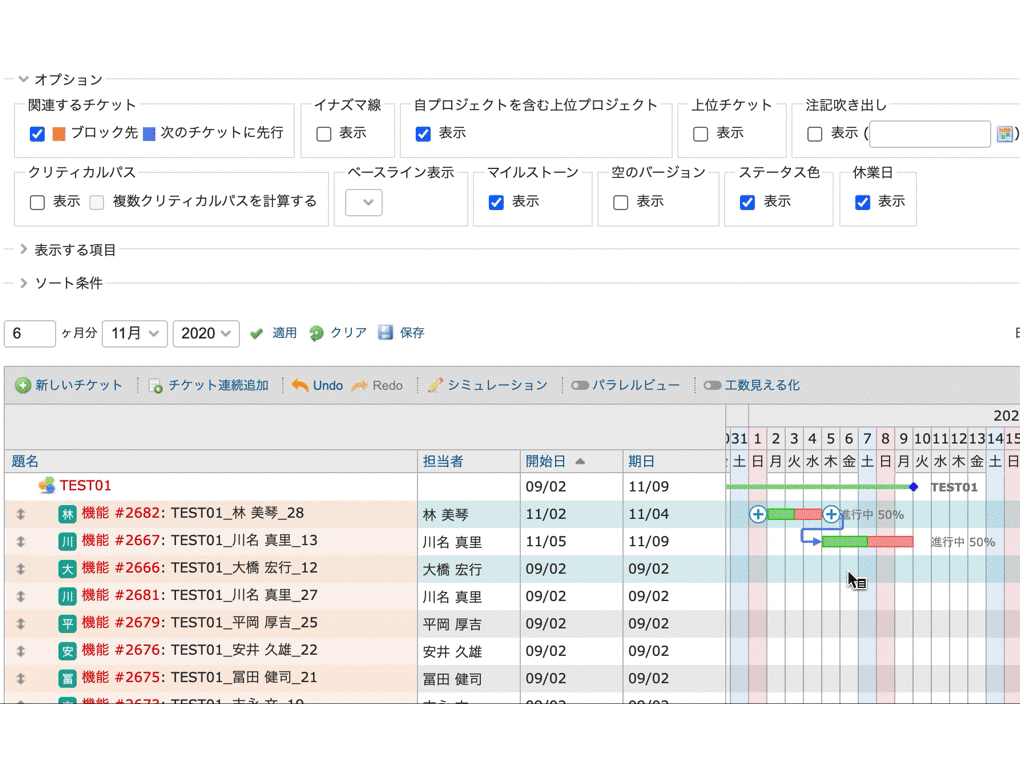 休業日の非表示