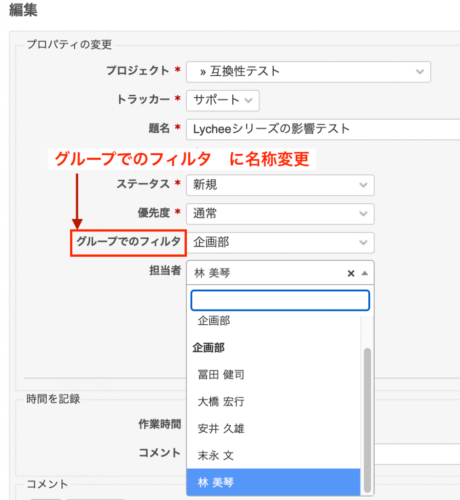 担当者選択時のイメージ