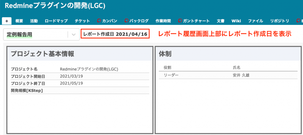 履歴ページに日付を表示