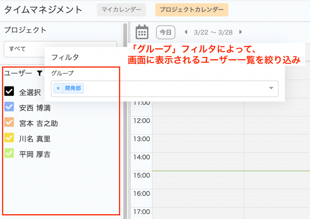 グループによる絞り込み