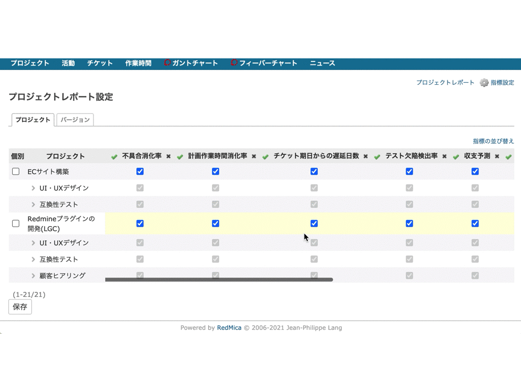 ヘッダ固定