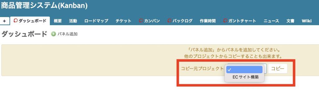 ダッシュボード_パネルコピー