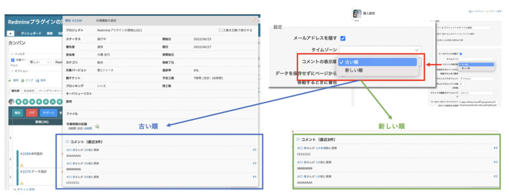 Lycheeカンバン_コメントの表示順