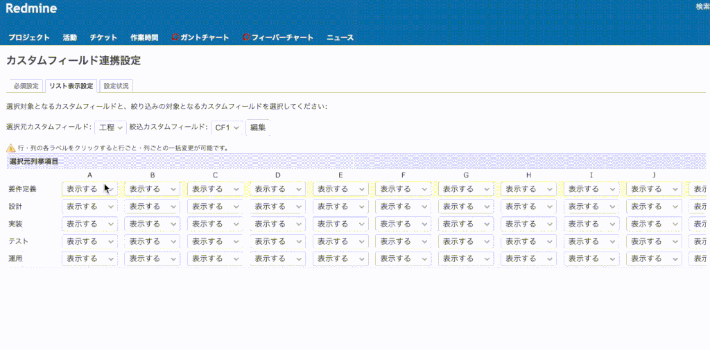 カスタムフィールド一括設定