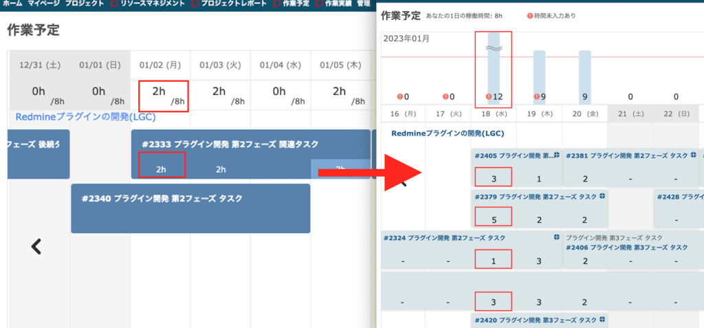 タイマネ_予定作業画面改善