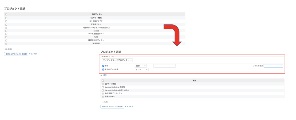 タイマネ作業実績「プロジェクト追加」