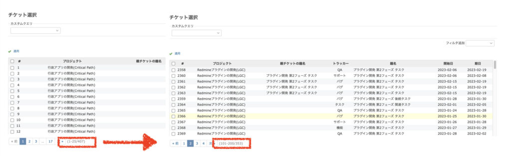 表示件数100件