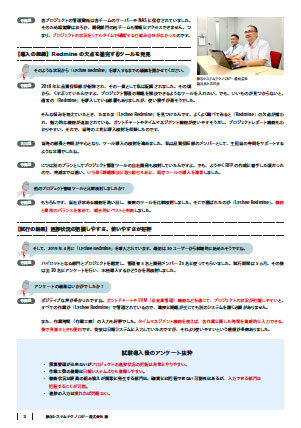 Lychee Redmine導入事例集