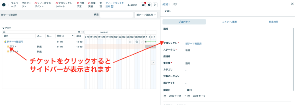 イシューフォーム