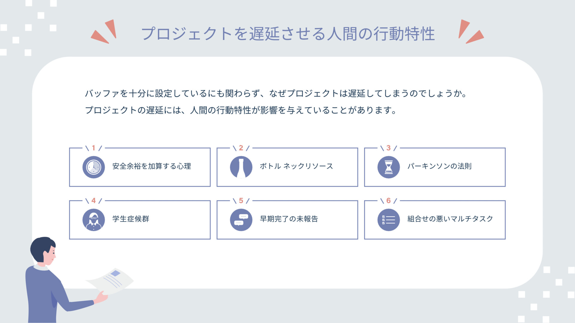 今からはじめる「CCPM」-Lychee Redmineを使った短納期を実現するプロジェクト管理-