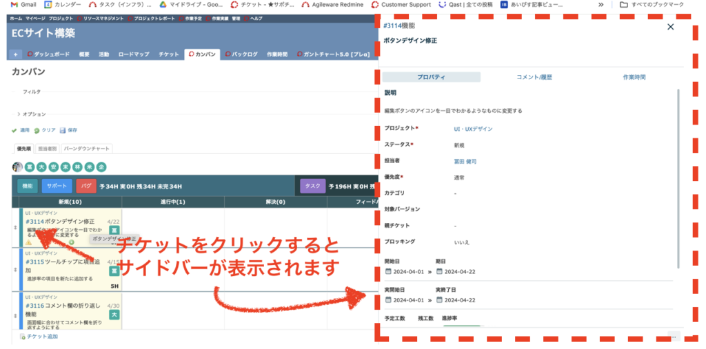 LIFカンバンバックログ対応